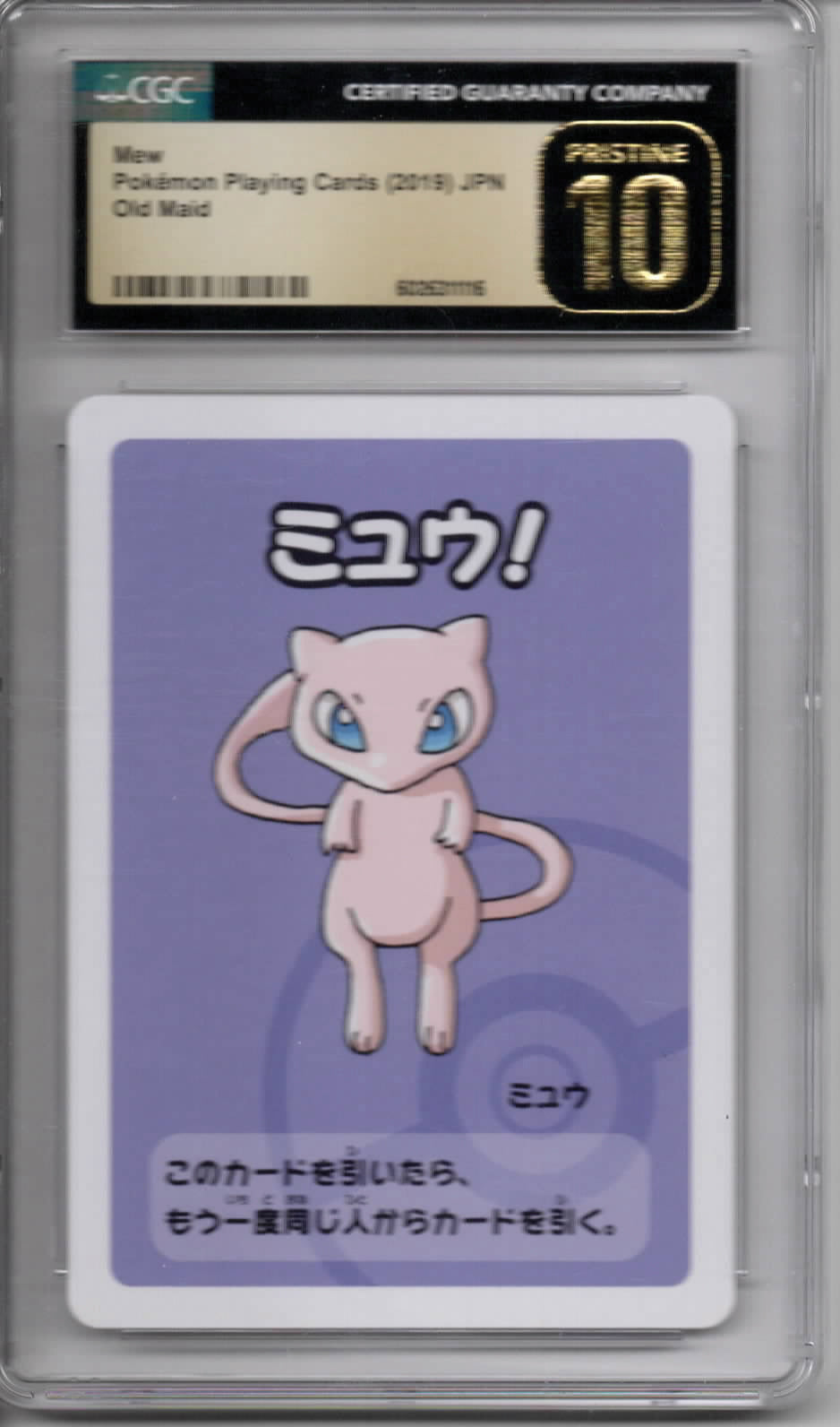 Pokemon TCG - Mew - 2019 Pokemon Playing Cards (JP) - Old Maid - PRISTINE - CGC 10