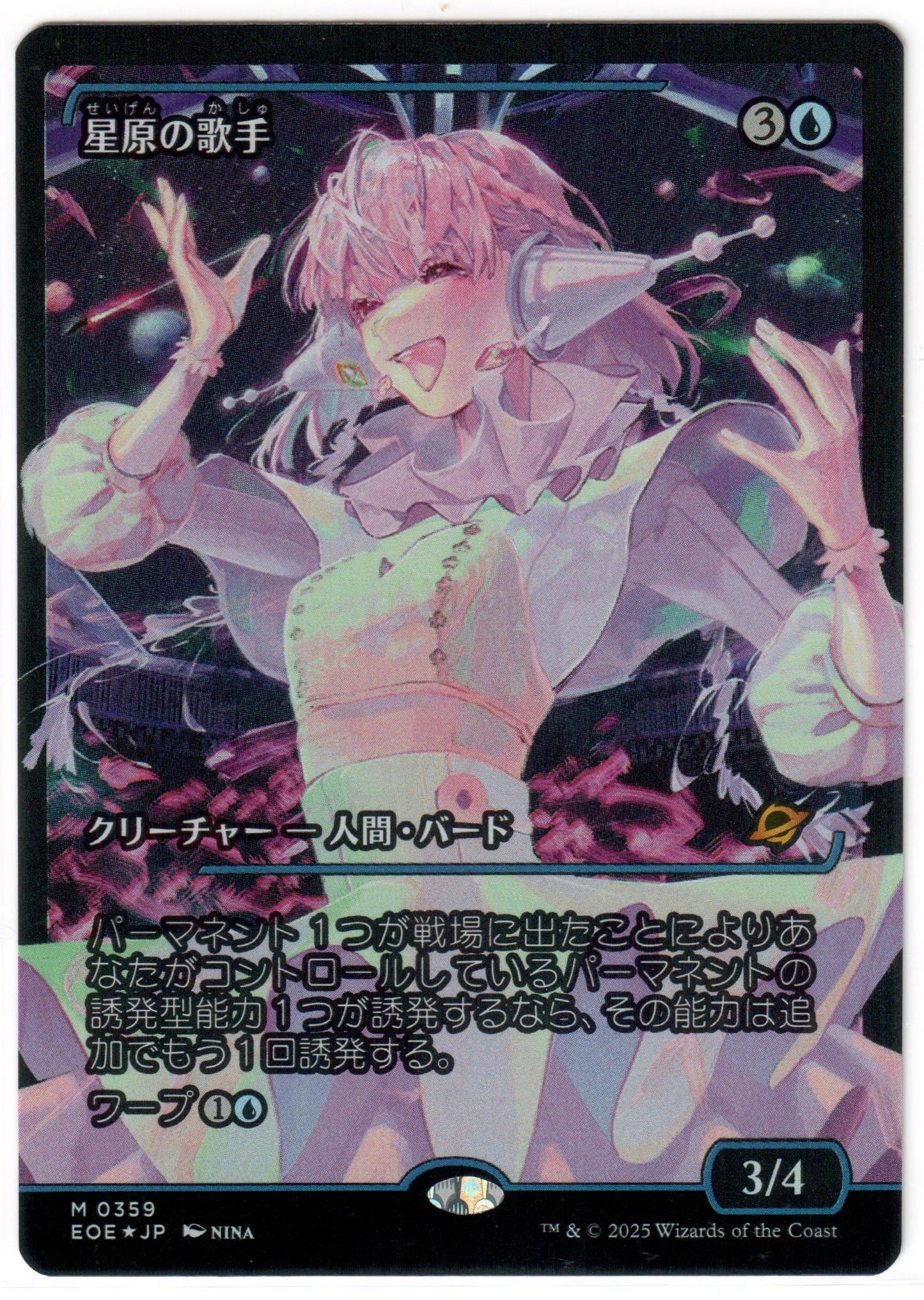 Magic the Gathering - Starfield Vocalist Showcase Foil (Japanese) - MYTHIC - Edge of Eternities - Mint