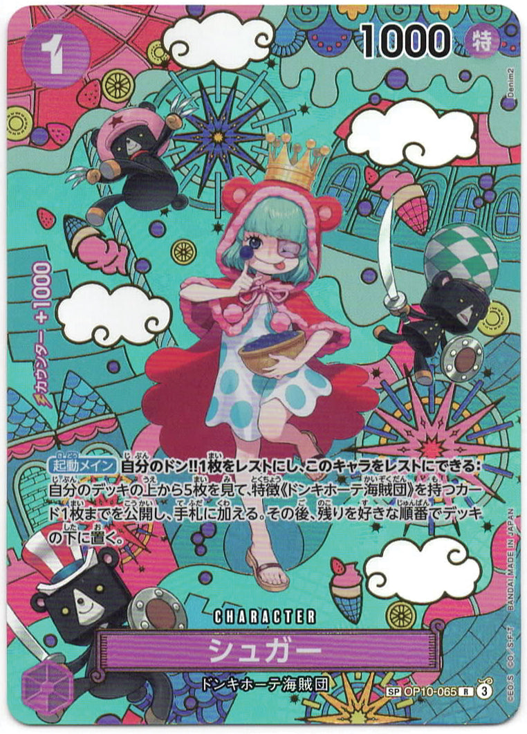 One Piece TCG - Sugar - OP10-065 - SPECIAL ALT ART (JP) - The Azure Sea's Seven - Mint