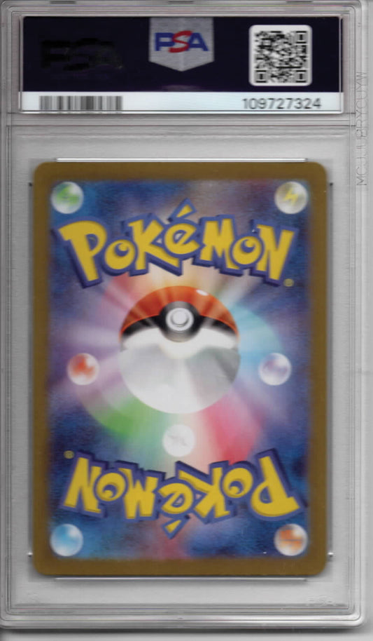 Pokemon TCG - 2023 151 - Wartortle Art Rare JP - #171/165 - GEM MINT - PSA 10