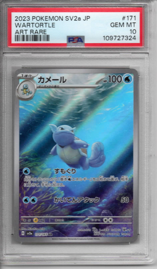 Pokemon TCG - 2023 151 - Wartortle Art Rare JP - #171/165 - GEM MINT - PSA 10